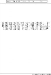 エーザイ、レンビマ特許侵害訴訟でインド製薬企業と和解