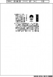 経営ひと言／東京都・小池百合子知事「バイク楽しむ」
