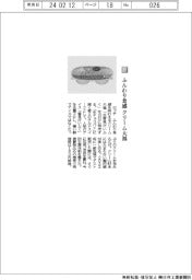 ロッテ／ふんわり食感　クリーム大福