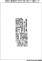 近畿大、沖縄・渡嘉敷村と連携　人材育成・離島振興