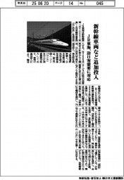 ＪＲ東海、新幹線車両など追加投入　訪日客需要に対応