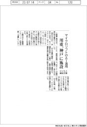 マイクロソフトのAI活用 川重が神戸に施設 ビジネス創出支援