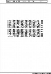 産業春秋／春闘が事実上スタート