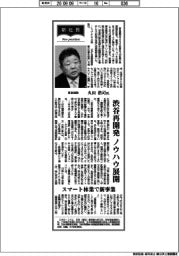 新社長登場／東急建設・久田浩司氏　渋谷再開発　ノウハウ展開
