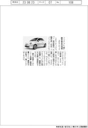 ステランティス、フィアット「５００」の限定車を来月発売