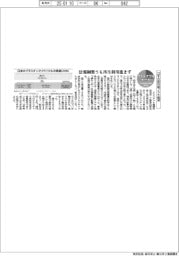 サステナブルデータ／23年の国内廃プラ大幅減