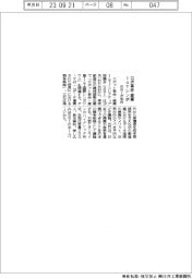 ロボ革命・産業ＩｏＴシンポ　ＲＲＩが来月