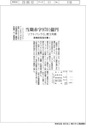 ソフトバンクＧの前3月期、当期赤字９７０１億円　新興投資損失響く