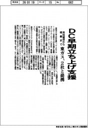 東ガス、２社と提携でＤＣの早期立ち上げ支援　用地確保から稼働まで
