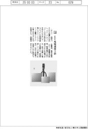 ニチコン／ＥＶ充電速度３倍