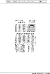 さあ出番／住商マテリアル社長・伊藤慶一氏　調達先の多様化を意識