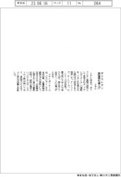 クラレ、ポリウレタン樹脂原料を値上げ