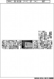 あいち銀行、宝印刷と新興上場支援セミ