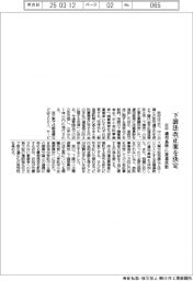 政府、下請法改正案を決定　適用基準に従業員数