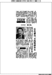 展望２０２６／三井化学社長・橋本修氏　石化連合、方向性詰める