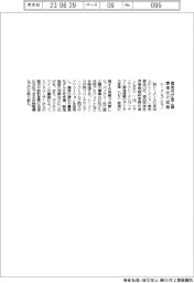 シーメンス、電池向け塗工機標準化で協業・ヒラノ
