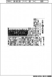 ひまわりベンチャー育成基金／５社に１５００万円助成