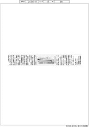 バイエル薬品と参天製薬、高濃度の眼科用ＶＥＧＦ阻害剤