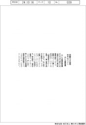 あいち産振機構、来月に協働ロボ活用セミナー