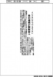豊田通商、インドネシアでバイオメタンの製販参入