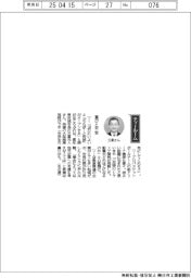 経営ひと言／愛知県安城市長の三星元人さん「喜びと不安」