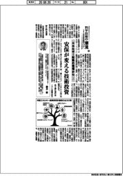 科学技術の潮流（３４３）エネルギー転換の現場から（上）