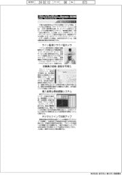 スマートファクトリーＪａｐａｎ２０２４（１）