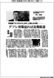 講壇／株高騰でも「失われた２０年」と重なる中国　日本国際問題研究所客員研究員（現代中国研究家）・津上俊哉