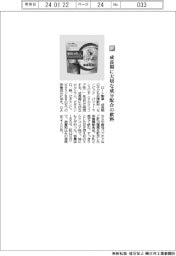 ロート製薬／成長期に大切な成分配合の飲料