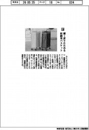 ライフオンプロダクツ／薄く折りたためる収納用バスケット