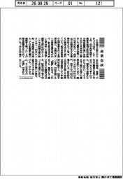 産業春秋／日中国交正常化５４年