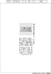 エプソン販売／使用済み用紙　オフィスで再生