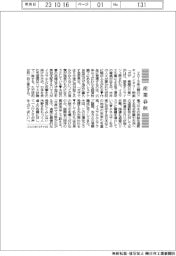 産業春秋／ガザの日常に見えたもの