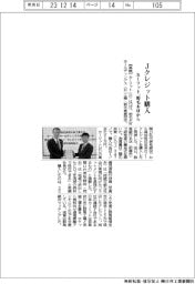 カーリットＨＤ、Ｊクレジット購入　栃毛木材工業から