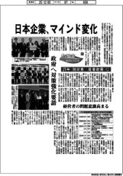 パリ協定　採択から10年（中）日本企業、マインド変化
