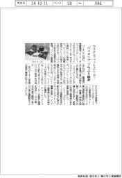 パイオニア、カスタムフィットスピーカーを７年ぶり刷新