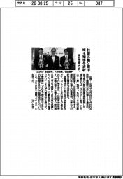 埼玉県知事を技能五輪２選手表敬、来月国際大会へ