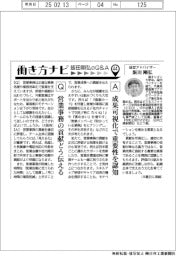 働き方ナビ　飯田剛弘のＱ＆Ａ（４４）営業事務の貢献どう伝える