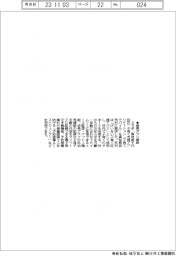 ミラボ、育児アプリ提供