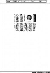 経営ひと言／ナブテスコ・木村和正社長「減速機で攻勢」