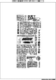 技術で未来拓く　産総研の挑戦（３７３）マイクロプラ、正確に把握
