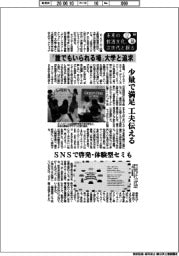 未来の飲酒文化、次世代と探る（下）「誰でもいられる場」大学と追求
