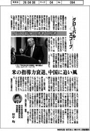 グローバル・スコープ/イラン戦争の勝者と敗者