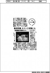 ファイルいい話／トゥーワン　録音機能付き監視モニター