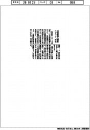 ニデック、旧経営陣ら提訴決定