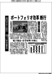 企業フォーカス／タムラ製作所　ポートフォリオ改革断行