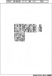 ニューイノベーションズ／ＡＩ図面管理　昭和精工に納入