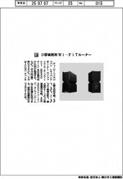 ティーピーリンクジャパン／３帯域利用　Ｗｉ―Ｆｉ７ルーター
