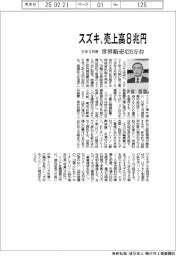 スズキ、３１年３月期の売上高８兆円　世界販売４２０万台