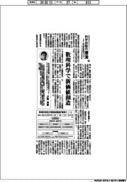 科学技術の潮流（３２５）数理科学で新価値創造